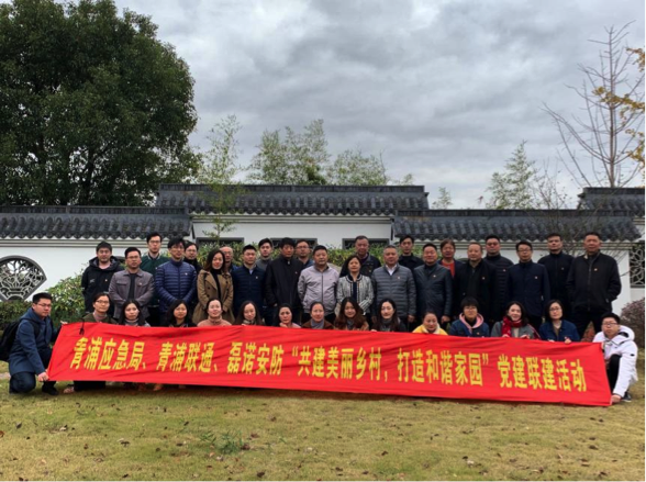青浦應(yīng)急局、青浦聯(lián)通和磊諾公司“共建美麗鄉(xiāng)村、打造和諧家園”聯(lián)建活動舉辦(圖1)